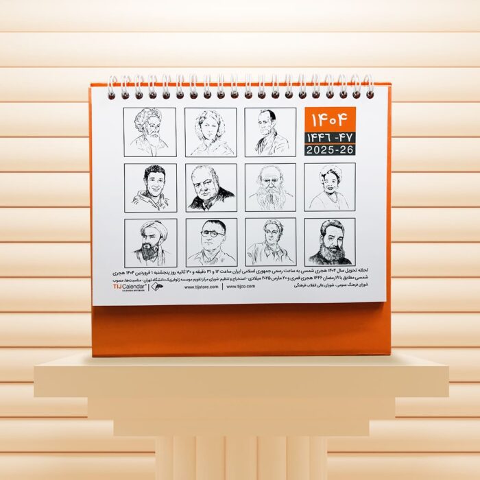 Desk CALENDAR AVA