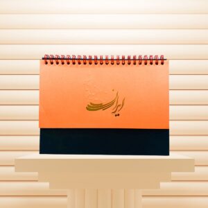 Desk Calendar Arya