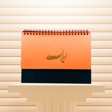 Desk Calendar Arya