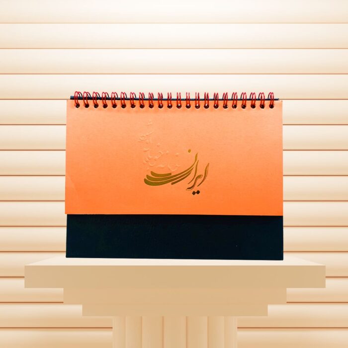 Desk Calendar Arya