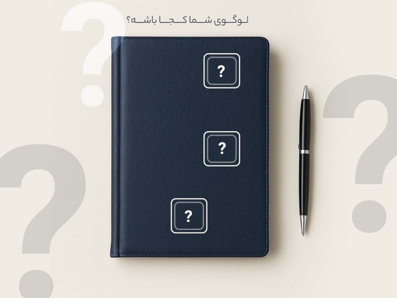 سررسید اختصاصی 1405